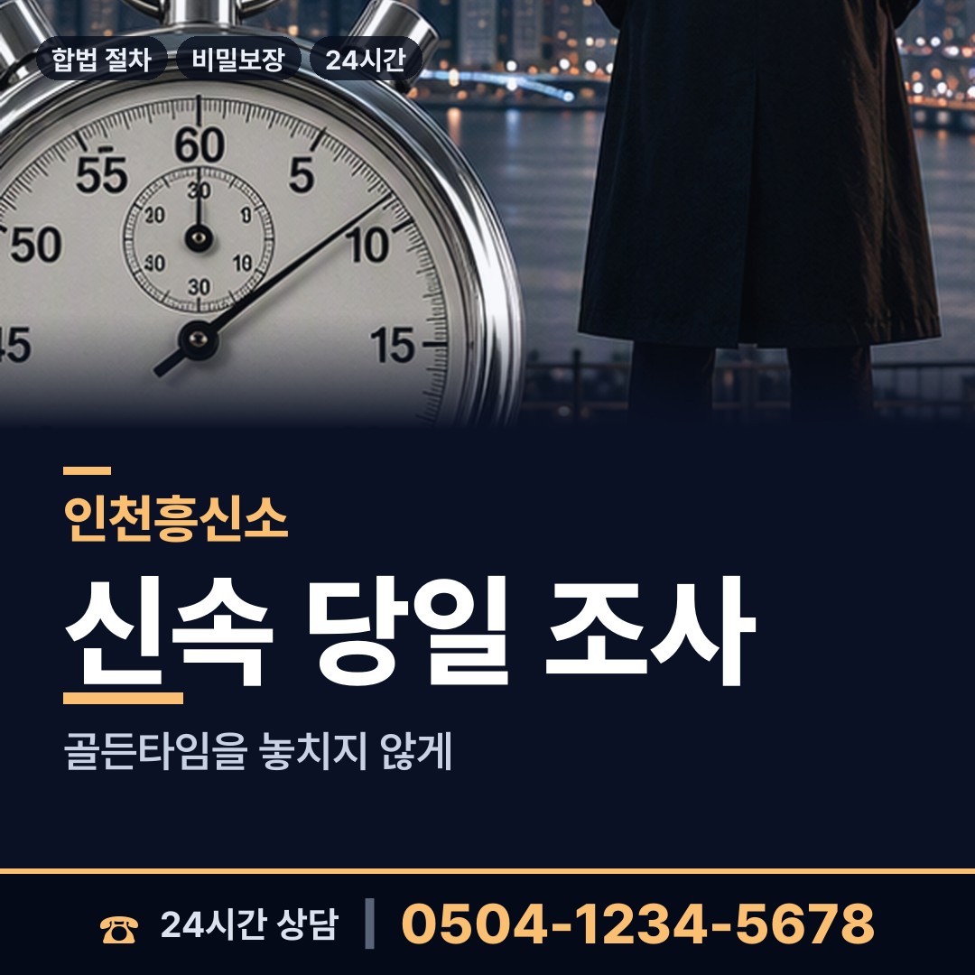 인천 오류왕길동 상견례전조사 상담 안내